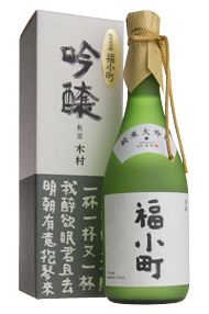 Fukukomachi, 'Junmai Daiginjo' Sake Akita Prefecture, Kimura Brewery Fukukomachi, 'Junmai Daiginjo' Sake Akita Prefecture, Kimura Brewery